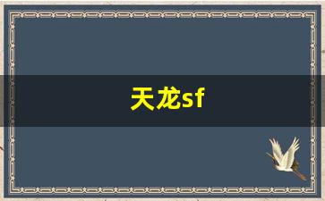 天龙sf(天龙八部sf) (2)